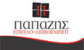 Λογότυπο ΠΑΠΑΖΗΣ ΣΩΤΗΡΗΣ