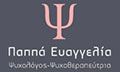Λογότυπο ΠΑΠΠΑ ΕΥΑΓΓΕΛΙΑ
