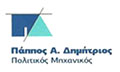 Logo PAPPOS DIMITRIOS