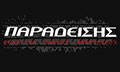 Logo PARADEISIS