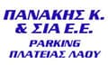 Λογότυπο PARKING ΠΛΑΤΕΙΑΣ ΛΑΟΥ