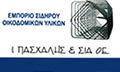 Logo PASCHALIS I. & SIA OE