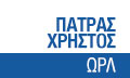 Λογότυπο ΠΑΤΡΑΣ Ι. ΧΡΗΣΤΟΣ