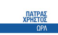 Logo PATRAS I. CHRISTOS