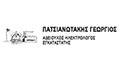 Λογότυπο ΠΑΤΣΙΑΝΩΤΑΚΗΣ ΓΕΩΡΓΙΟΣ