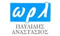 Λογότυπο ΠΑΥΛΙΔΗΣ ΑΝΑΣΤΑΣΙΟΣ