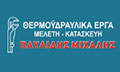 Λογότυπο ΠΑΥΛΙΔΗΣ ΜΙΧΑΛΗΣ