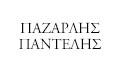 Λογότυπο ΠΑΖΑΡΛΗΣ ΠΑΝΤΕΛΗΣ