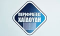 Logo PERIFRAXEIS CHAIDOUDI