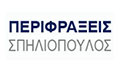 Logo PERIFRAXEIS SPILIOPOULOS