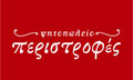 Λογότυπο ΠΕΡΙΣΤΡΟΦΕΣ