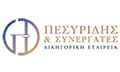 Λογότυπο ΠΕΣΥΡΙΔΗΣ & ΣΥΝΕΡΓΑΤΕΣ