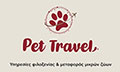 Logo PET TRAVEL OE