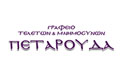 Logo PETAROUDA ST.