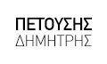 Λογότυπο ΠΕΤΟΥΣΗΣ ΔΗΜΗΤΡΗΣ