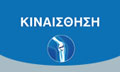 Logo PETRIDIS KONSTANTINOS - KINAISTHISI