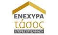 Λογότυπο ΠΗΓΑΔΑΣ ΑΝΑΣΤΑΣΙΟΣ