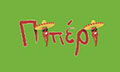 Logo PIPERI - TZANETIS V. DIMITRIOS