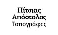 Logo PITSIAS APOSTOLOS