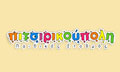 Logo PITSIRIKOUPOLI