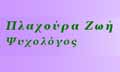 Λογότυπο ΠΛΑΧΟΥΡΑ ΖΩΗ