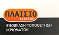 Λογότυπο ΠΛΑΙΣΙΟ ΤΕΧΝΙΚΗ