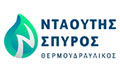 Logo PLUMBING SERVICES - NTAOUTIS SPIROS