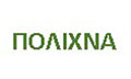 Λογότυπο ΠΟΛΙΧΝΑ