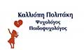 Λογότυπο ΠΟΛΙΤΑΚΗ ΚΑΛΛΙΟΠΗ