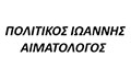Λογότυπο ΠΟΛΙΤΙΚΟΣ ΙΩΑΝΝΗΣ