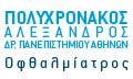 Logo POLYCHRONAKOS ALEXANDROS Dr