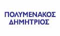 Logo POLYMENAKOS N. DIMITRIOS