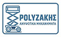 Λογότυπο ΠΟΛΥΖΑΚΗΣ ΑΝΥΨΩΤΙΚΑ