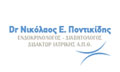 Logo PONTIKIDIS NIKOLAOS Dr