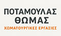Logo POTAMOULAS THOMAS