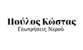 Logo POULOS KOSTAS