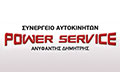 Logo POWER SERVICE - ANYFANTIS DIMITRIS