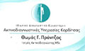 Logo PRANTZOS THOMAS