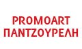 Λογότυπο PROMOART - ΠΑΝΤΖΟΥΡΕΛΗ