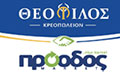 Λογότυπο ΠΡΟΟΔΟΣ ΜΑΡΚΕΤ - ΘΕΟΦΙΛΟΣ