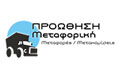 Logo PROOTHISI METAFORIKI