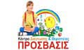 Λογότυπο ΠΡΟΣΒΑΣΙΣ