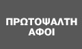 Logo PROTOPSALTI AFOI