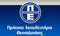 Logo PROTYPA EKPAIDEFTIRIA THESSALONIKIS