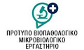 Logo ΠΡΟΤΥΠΟ ΒΙΟΠΑΘΟΛΟΓΙΚΟ ΜΙΚΡΟΒΙΟΛΟΓΙΚΟ ΕΡΓΑΣΤΗΡΙΟ - ΒΑΧΤΣΕΒΑΝΟΣ Ν. ΚΩΝΣΤΑΝΤΙΝΟΣ