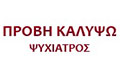 Λογότυπο ΠΡΟΒΗ ΚΑΛΥΨΩ