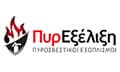 Λογότυπο ΠΥΡΕΞΕΛΙΞΗ