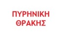 Λογότυπο ΠΥΡΗΝΙΚΗ ΘΡΑΚΗΣ
