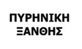 Λογότυπο ΠΥΡΗΝΙΚΗ ΞΑΝΘΗΣ