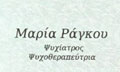 Logo RAGKOU MARIA